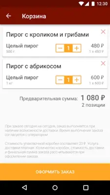 Штолле – Заказ и доставка пиро android App screenshot 0